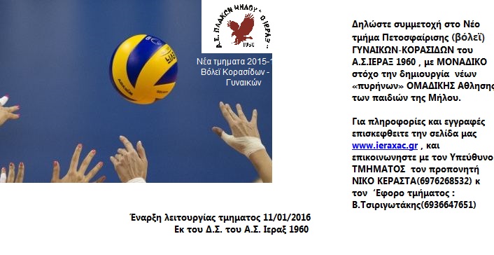 volleygyn 2